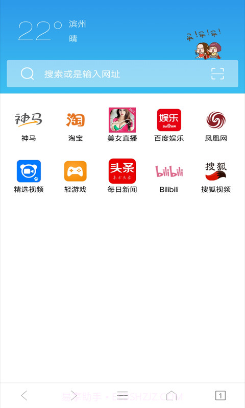 IE浏览器APP截图3