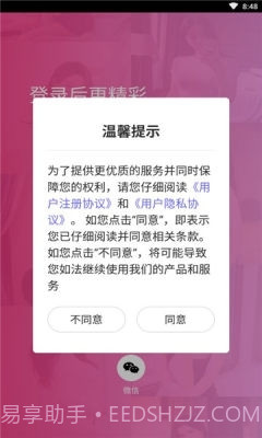 甜甜视频截图3 甜甜视频截图3