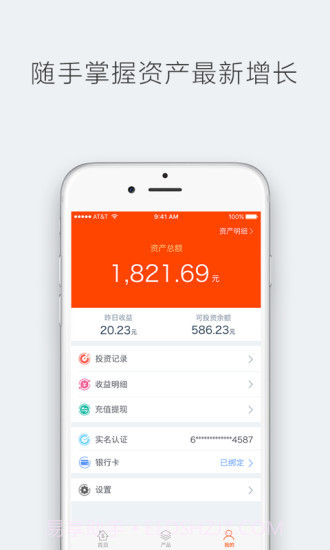 玉米理财截图3 玉米理财截图3