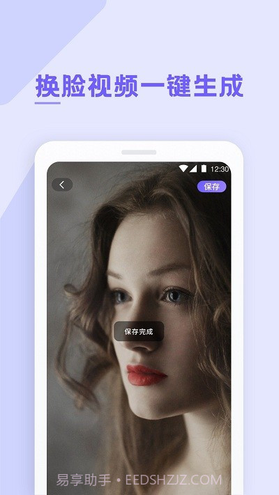 焰猫变脸神器截图4