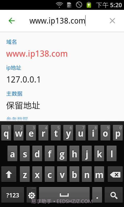 实用查询截图3 实用查询截图3