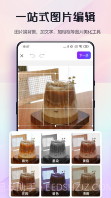 改图鸭免费版截图4 改图鸭免费版截图4