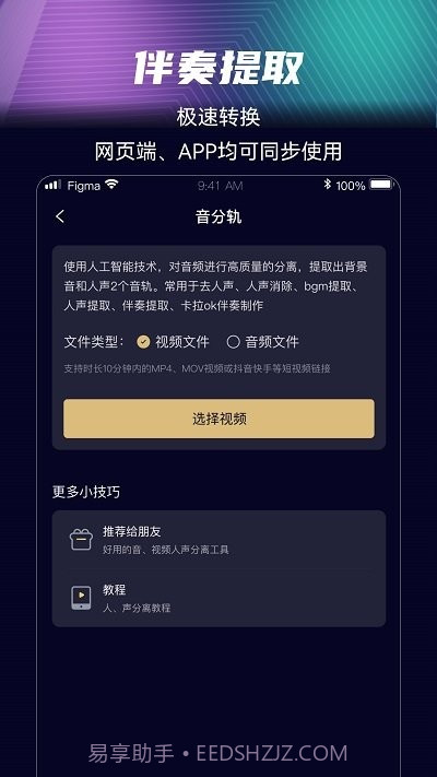 音分轨截图4 音分轨截图4