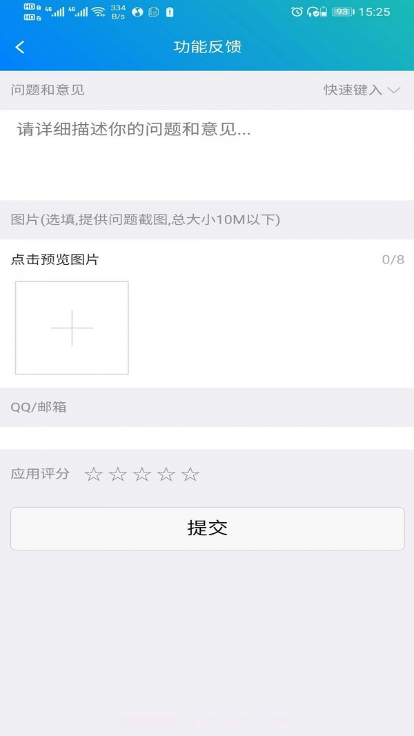 壮智云（教材管理）截图1