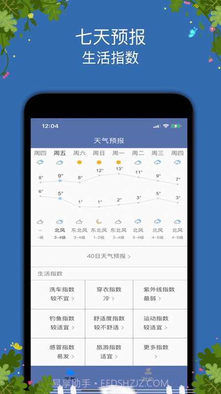 手持弹幕显示屏截图3