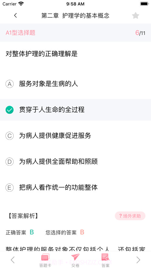 护士针题库截图3