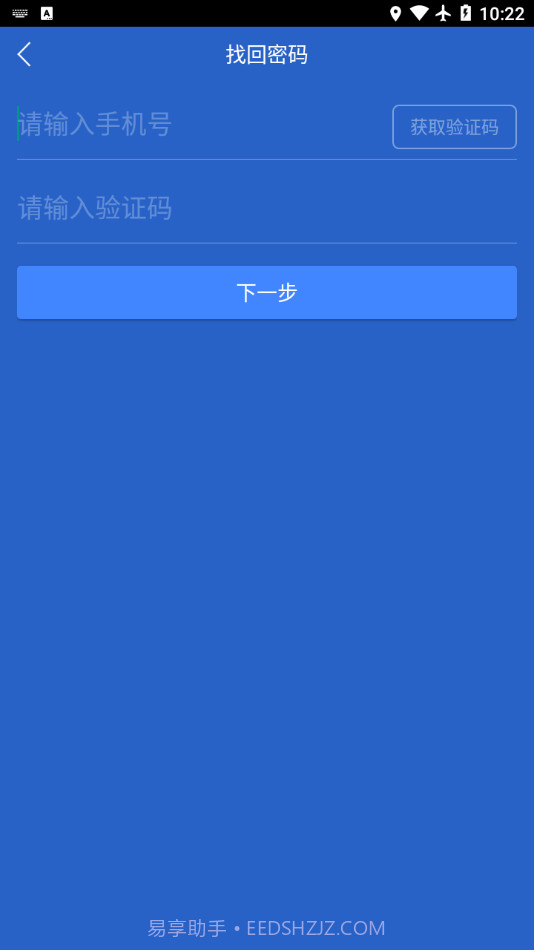 智慧管理截图3 智慧管理截图3