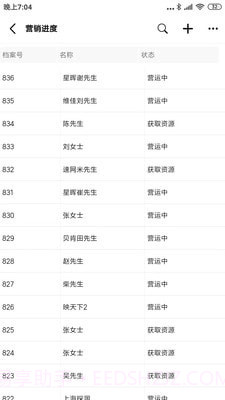 琪瑾智信云截图2