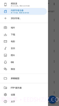安果文件管理截图4