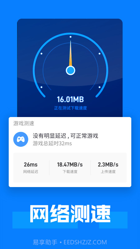 WiFi连接大师截图4 WiFi连接大师截图4