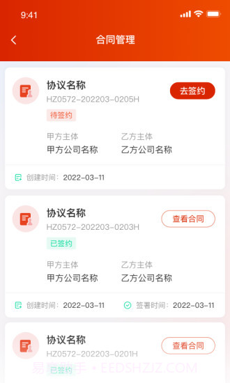 小嘿机租客户版截图1 小嘿机租客户版截图1