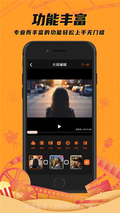 爱剪辑视频大师截图2 爱剪辑视频大师截图2
