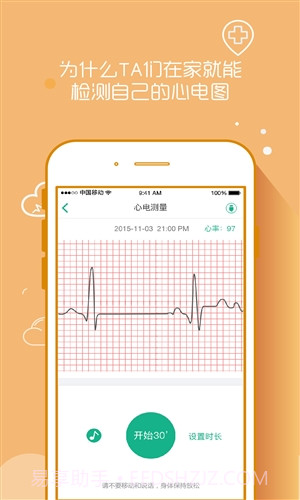问安截图2 问安截图2