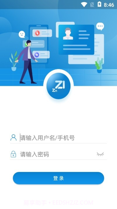 振知健康顾问版截图2