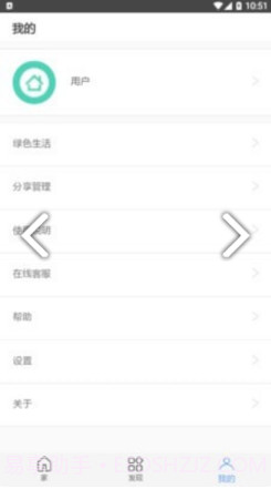 恒洁智联卫浴V1.1.1 安卓手机版截图2