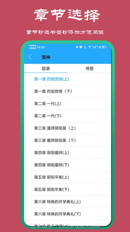 山丘夜猫小说阅读器截图3 山丘夜猫小说阅读器截图3