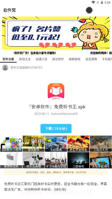软件窝截图3 软件窝截图3