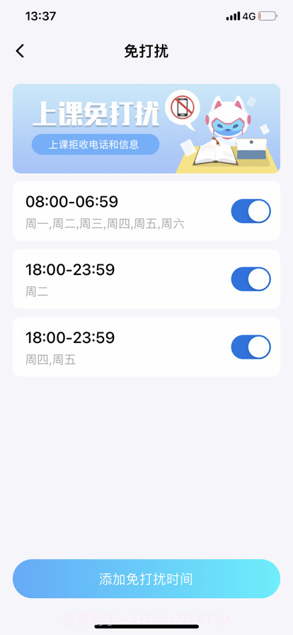 读书郎智学卡截图5