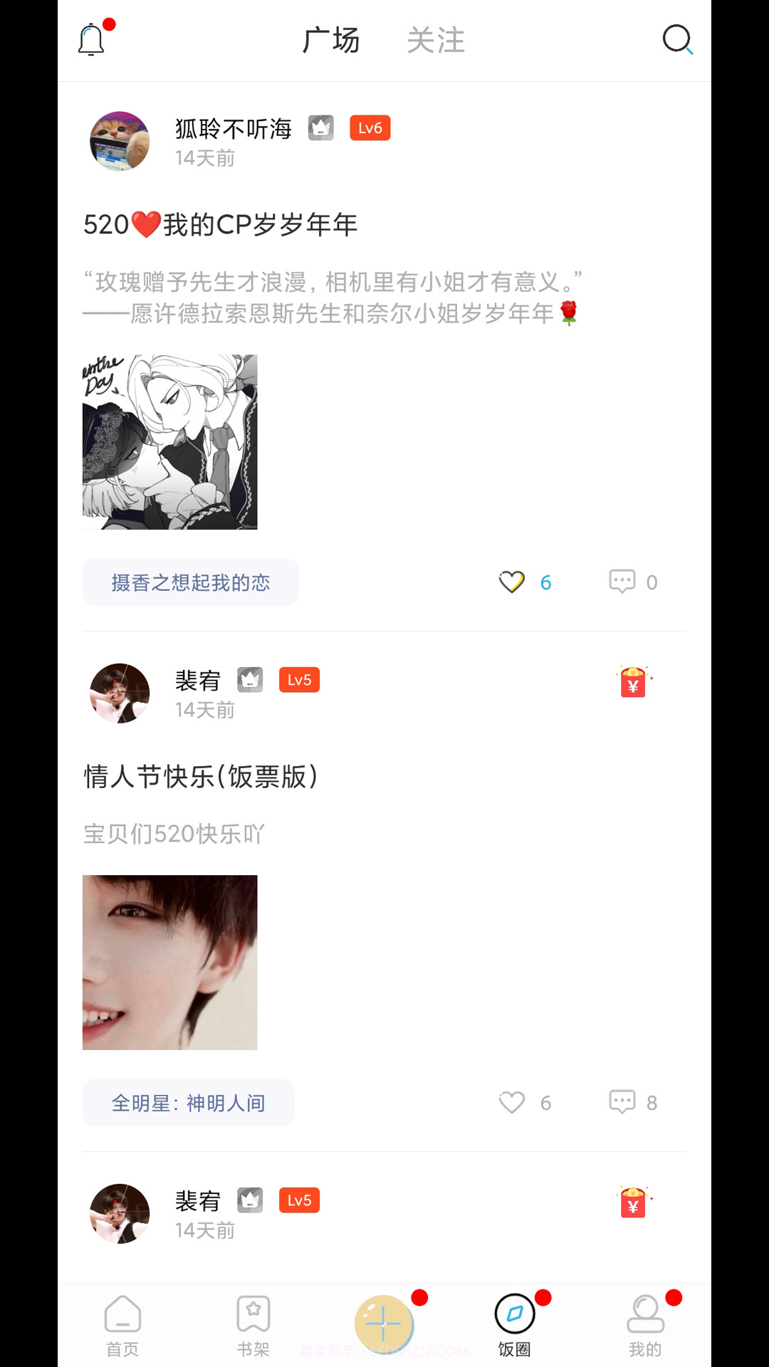 二次元有声小说截图3