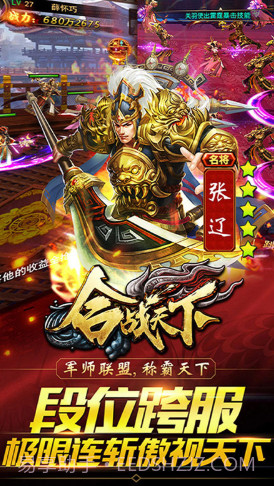 合战天下V1.1截图2