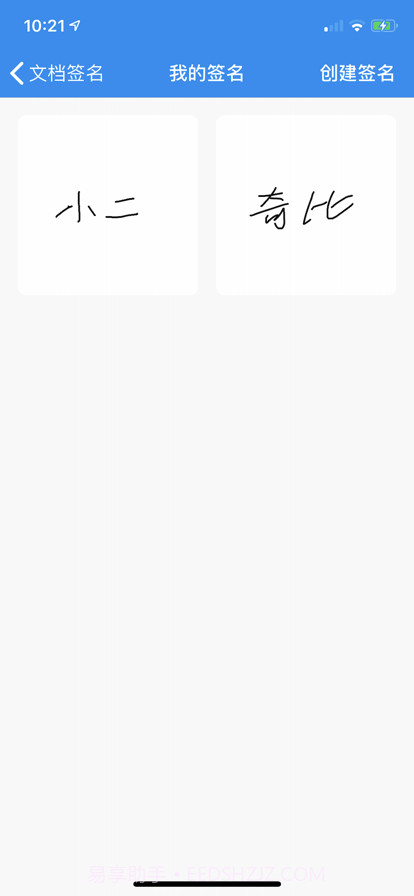 签名专家截图3 签名专家截图3