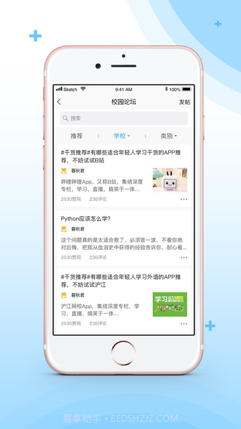 高校联盟截图4 高校联盟截图4