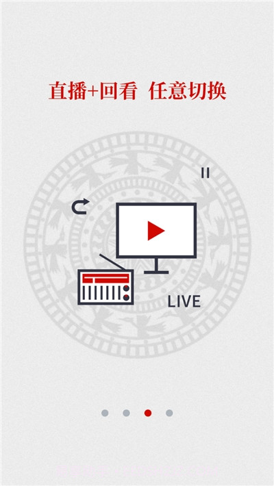 广西视听客户端截图2