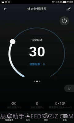 加诺智能官网正版截图5 加诺智能官网正版截图5