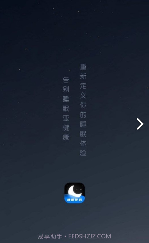 睡眠静心伴侣截图1 睡眠静心伴侣截图1