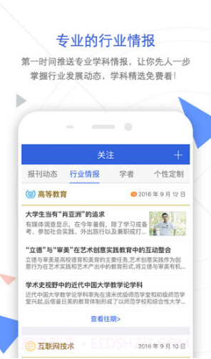 手机知网v8.0.4截图3 手机知网v8.0.4截图3