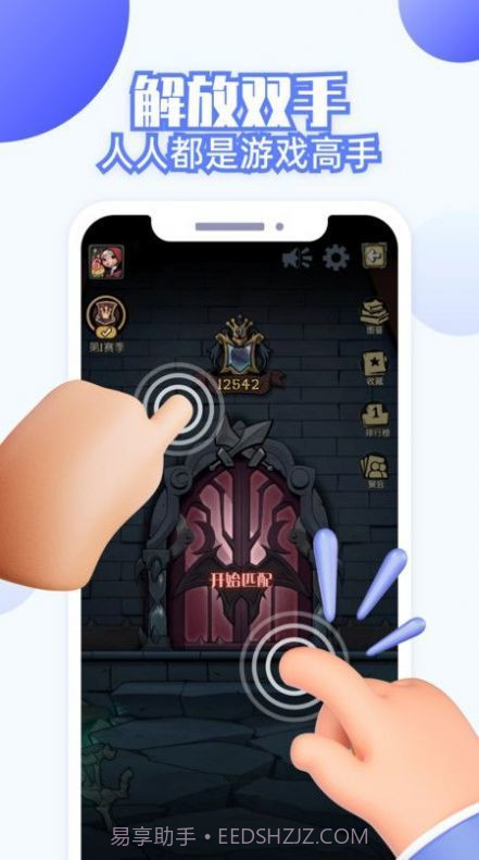 连点器全能王截图2