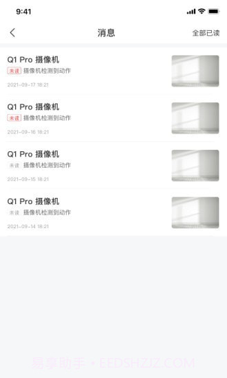 清瞳截图4 清瞳截图4