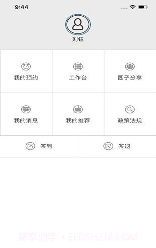 云思驾培教练端截图2