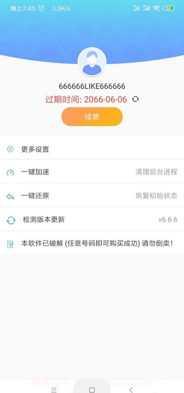 路行4位置截图1