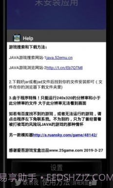 塞班模拟器截图2