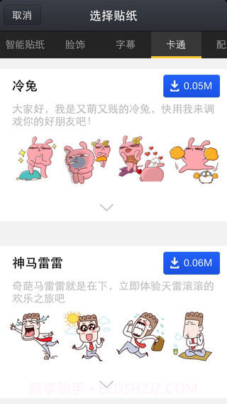 创意相机app截图1