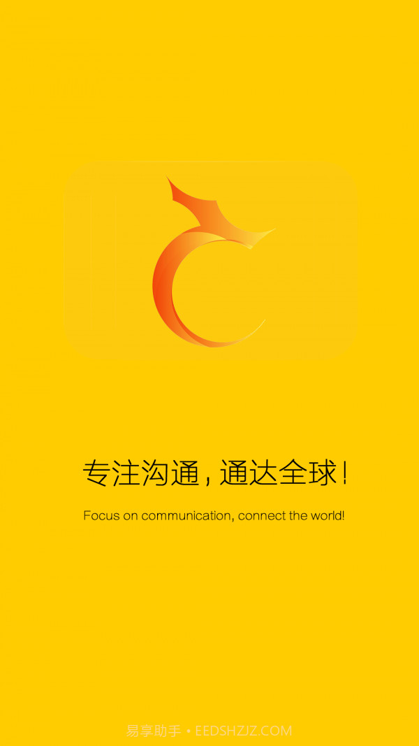 龙脉微聊截图1 龙脉微聊截图1