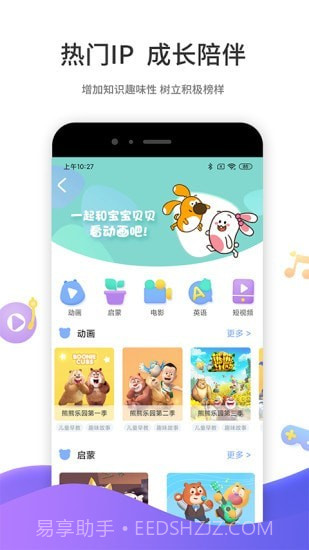 好奇时间截图3 好奇时间截图3
