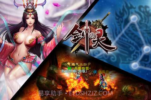 剑灵怀旧服截图1 剑灵怀旧服截图1