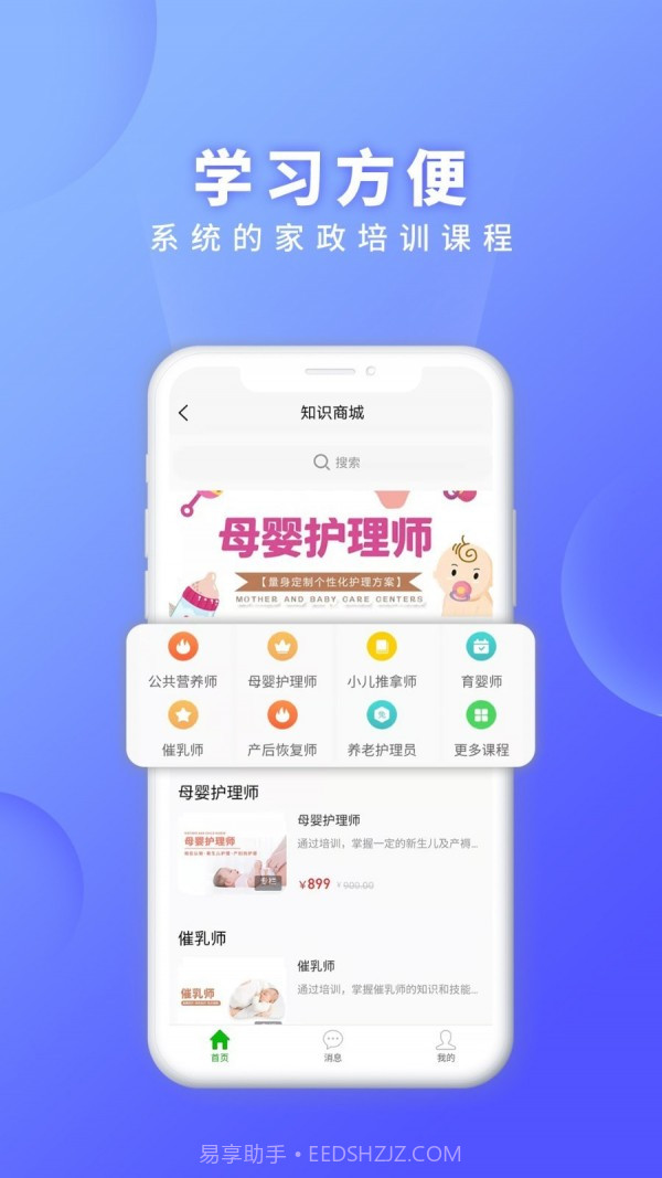 证书之家家政版截图2 证书之家家政版截图2