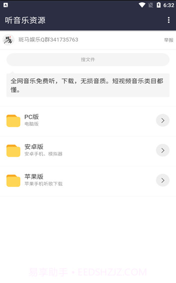 斑马软件库截图3