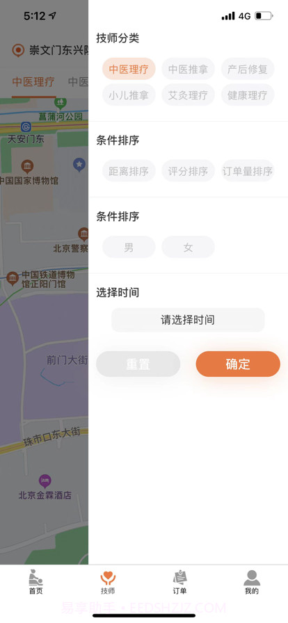 尚约截图1