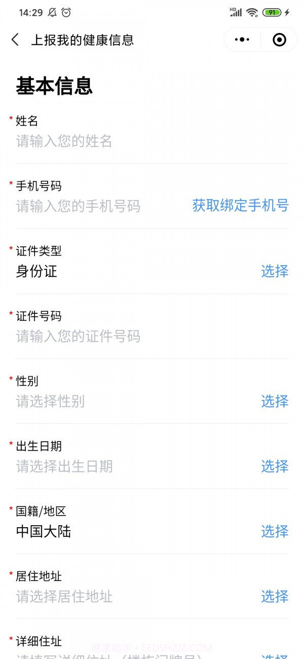 武汉战疫截图3 武汉战疫截图3