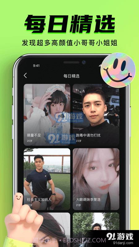 九幺9.1免费版安装截图4 九幺9.1免费版安装截图4