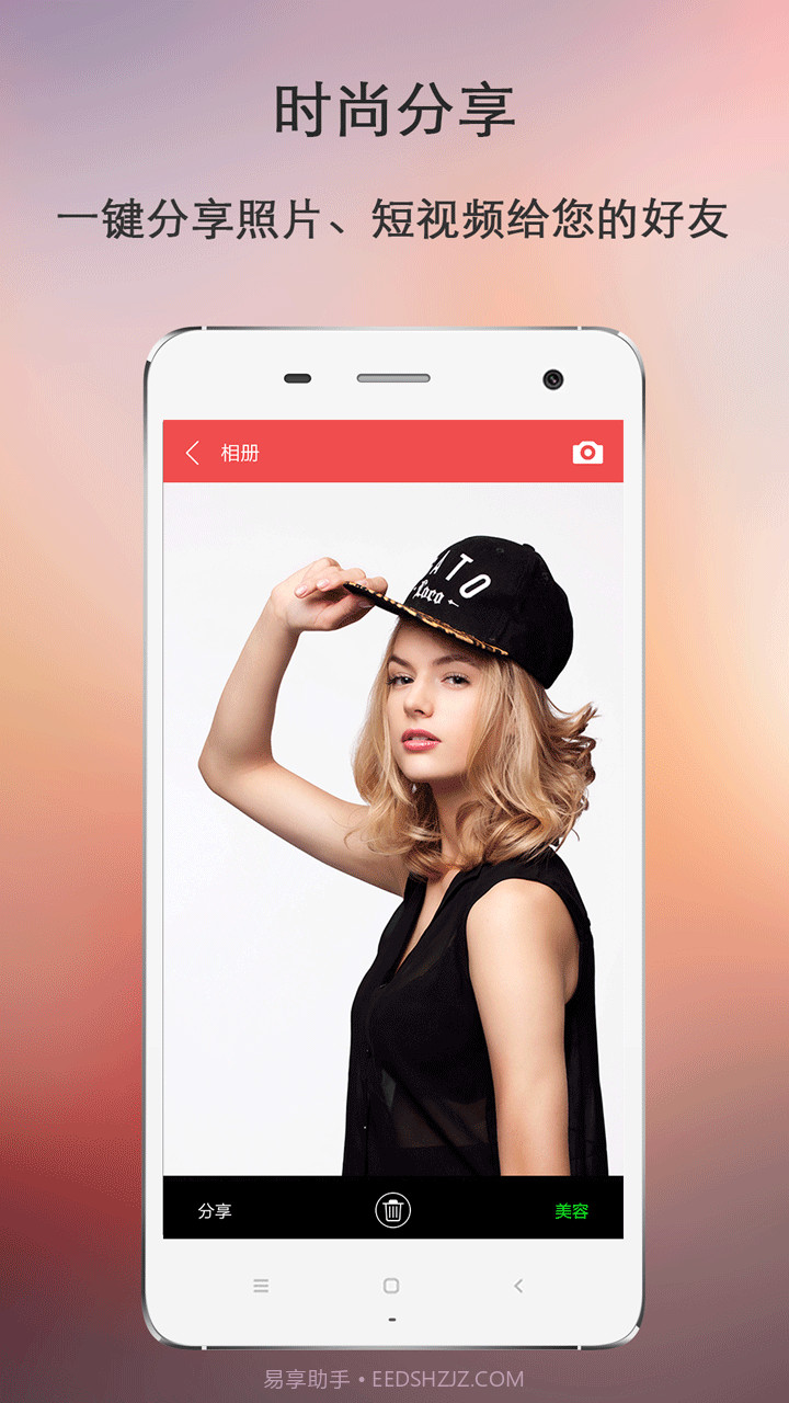 时尚快拍截图5 时尚快拍截图5