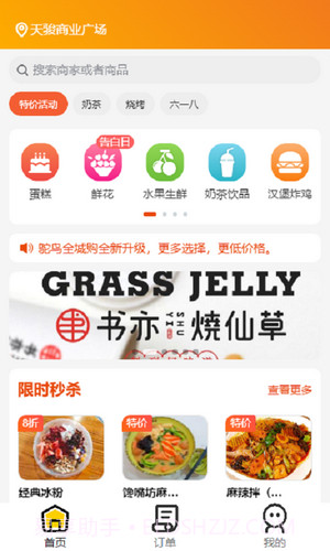 鸵鸟快跑全城购截图1