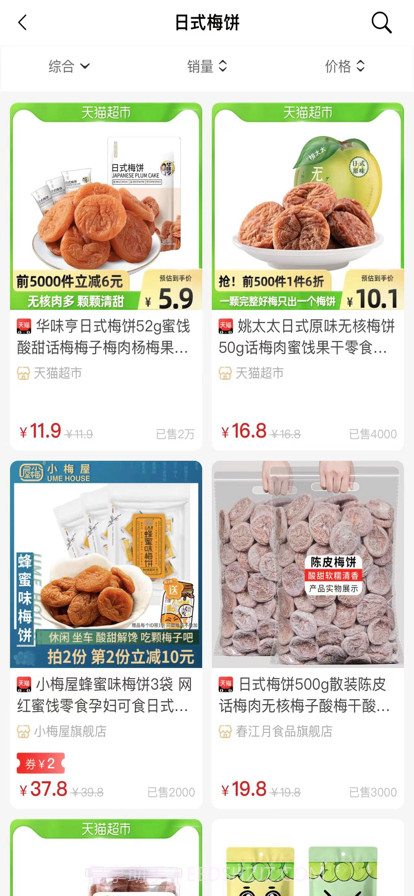 星火嘉元省钱购物截图3 星火嘉元省钱购物截图3