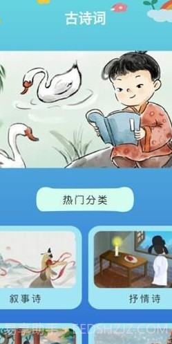 学有教育截图3