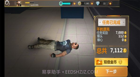 狙击手前线3D游戏截图6