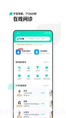 小荷截图2